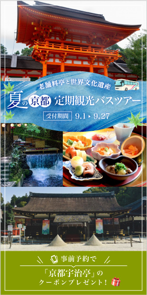 京都定期観光バスツアーバナー4種