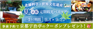 京都定期観光バスツアーバナー4種