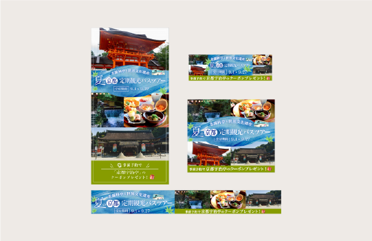 京都定期観光バスツアーバナー4種